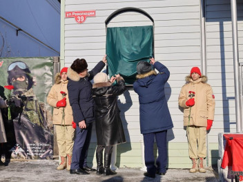 Имена героев сохраним!