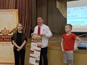 Дети узнали о духовных ценностях  патриота