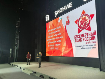 В регионах готовят волонтеров для помощи в проведении шествий Бессмертного полка