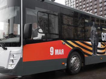 Бессмертный полк на общественном транспорте стартовал в Подмосковье