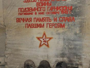«Умираем, но не сдаемся»!  Аджимушкай, наша гордость и боль.