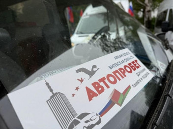 В Архангельске стартовал автопробег «Дорога Памяти и Подвига»