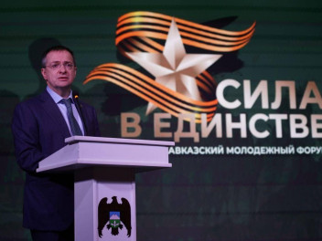 В Нальчике стартовал молодежный форум «Сила в единстве»