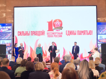 Праздничный форум к 10-летию Бессмертного полка России завершился в Москве