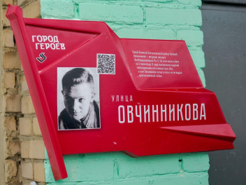 В Челябинске запустили патриотический проект «Город героев»