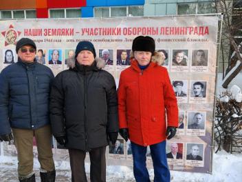 Тюменцы знакомятся с земляками-защитниками Ленинграда