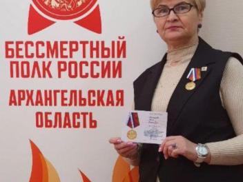 Руководитель архангельского отделения Бессмертного полка России отмечена медалью за гуманитарную миссию