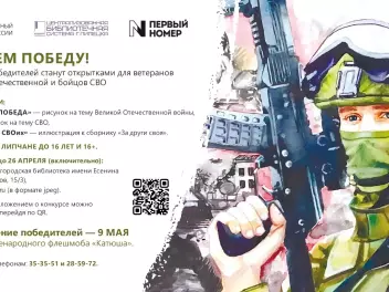 Липецкое отделение Бессмертного полка России дало старт патриотическому конкурсу «Рисуем Победу»