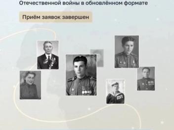 Миллионы героев пройдут в цифровом шествии Бессмертного полка