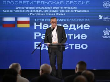 Приветствие участников сессии "Наследие. Развитие. Единство" продолжается
