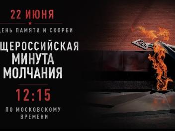Почтим память героев вместе!