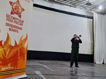 Свердловское отделение Бессмертного полка России организовало праздничный концерт в солдатском клубе