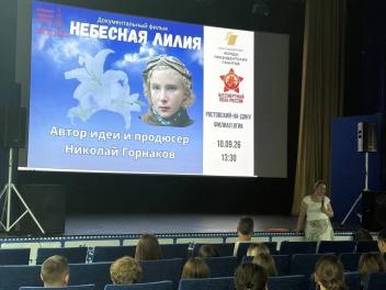 «Небесная Лилия»: история подвига, которую важно помнить