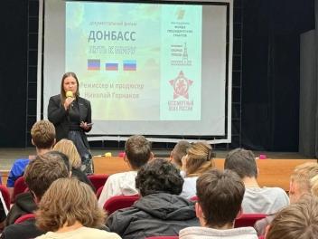 Фильм о Донбассе и России смотрит вся страна!