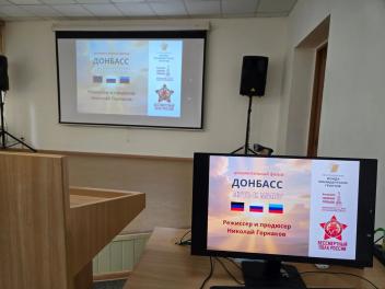 Вместе под флагом России: фильм о Донбассе показывает Бессмертный полк России по всей стране