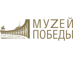 Музей Победы
