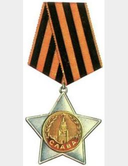 Орден Славы II степени