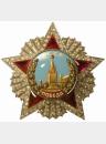 Орден "Победа"