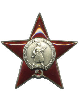 Орден Красной Звезды