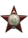 Орден Красной Звезды