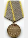 Медаль "За боевые заслуги"