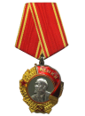 Орден Ленина