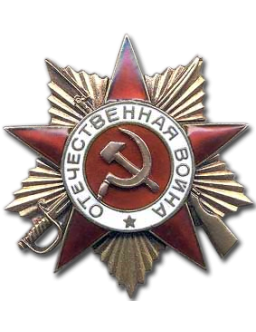 Орден Отечественной войны I степени