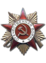 Орден Отечественной войны I степени