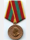 За доблестный труд в Великой Отечественной войне 1941—1945 гг.