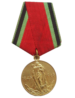 Медаль "20 лет Победы в Великой Отечественной войне 1941—1945 гг."