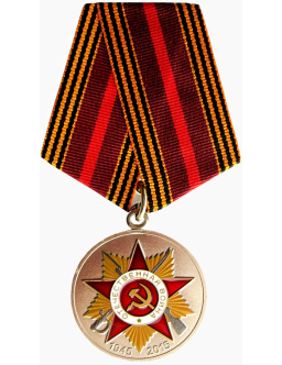 Медаль "70 лет Победы в Великой Отечественной войне 1941—1945 гг."