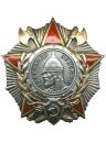Орден Александра Невского