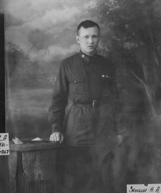 Зенин Алексей (Леня) Алексеевич