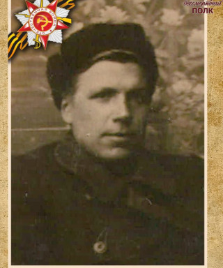 Артамонов Павел Иванович