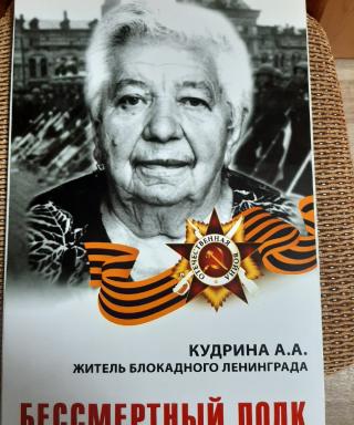 Кудрина Антонина Алексеевна