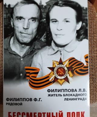 Филиппов Федор Григорьевич