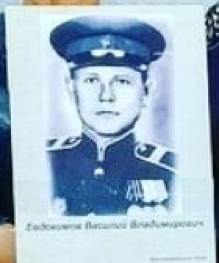 Евдокимов Василий Владимирович