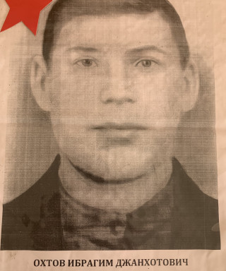 Охтов Ибрагим Джанхотович