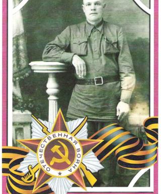 Серёжиков Силай Яковлевич