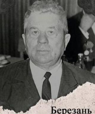 Березань Григорий Наумович
