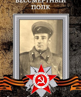 Адамян Саркис Аведисович