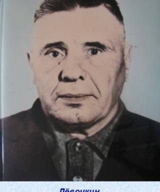 Лёвочкин Анатолий Дмитриевич