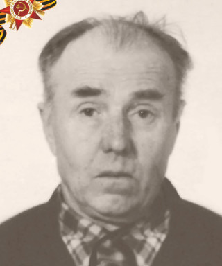 Васюнькин Яков Васильевич