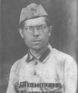 Локтев Кирилл Анисимович