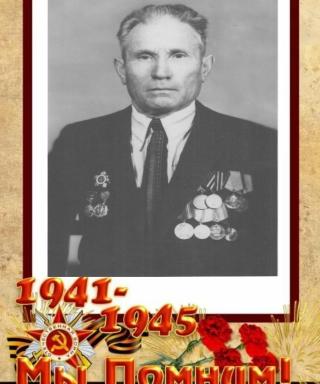 Караваев Иван Елисеевич