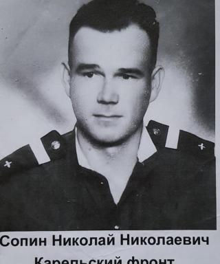 Сопин Николай Николаевич