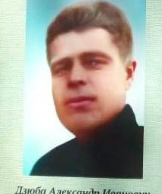 Дзюба Александр Иванович