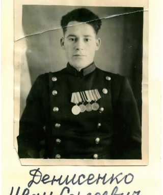 Денисенко Иван Сергеевич