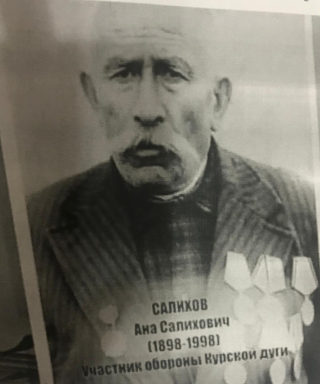 Салихов Ака Салихович