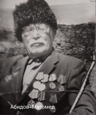 Абидов Магомед Абидович